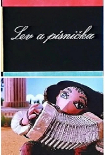Лев и песенка