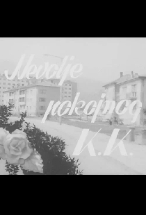 Беды покойного К.К.