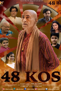 48 Kos