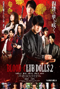 BLOOD-CLUB DOLLS 2