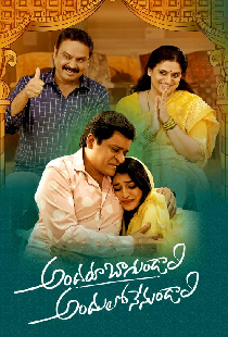 అందరూ బాగుండాలి అందులో నేనుండాలి