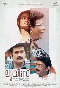 Постер «ലൂയിസ്»