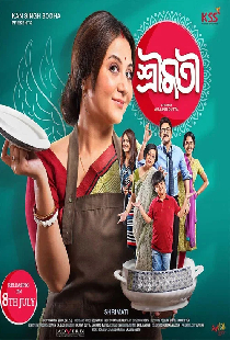 শ্রীমতী