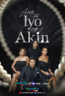 Ang sa Iyo ay Akin