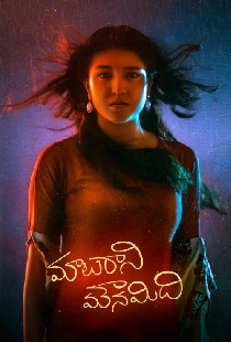 Maataraani Mounamidhi