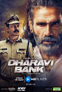 धारावी बैंक