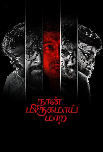 நான் மிருகமாய் மாற