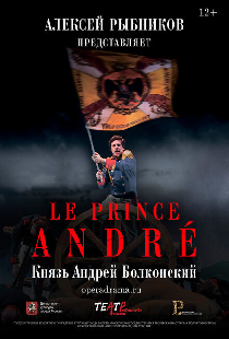 Князь Андрей Болконский