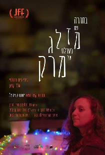 בחורה עם מזלג בעולם של מרק