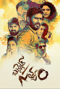 Bullet Satyam