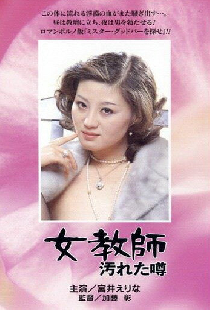 Учительница 7