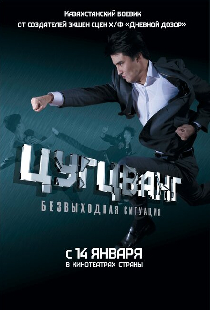 Цугцванг