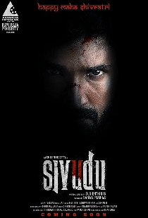 Sivudu