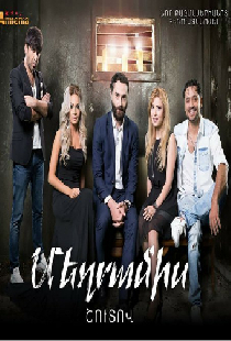 Медовый месяц