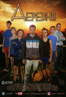 Деревня