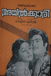 Ayalkari