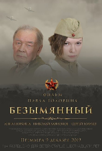 Безымянный