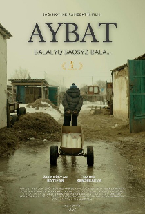 Айбат