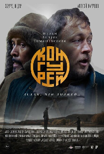 Конгурей