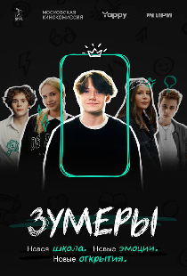 Зумеры