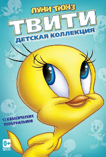 Пирог из Твити