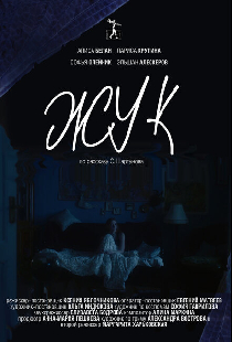 Жук