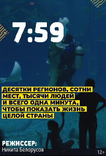 7:59