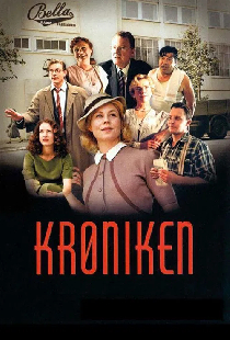 Хроника