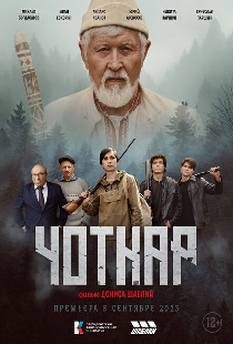 Чоткар