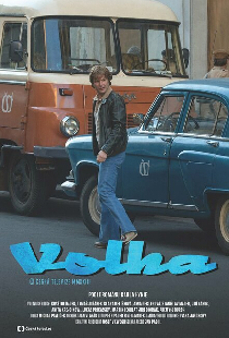 Волга