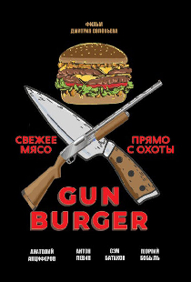 Gun Burger