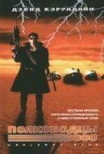 Полководцы — 3000
