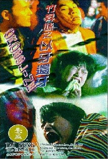 竹昇妹之以牙還牙
