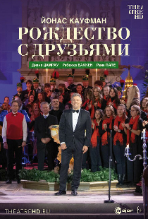 Йонас Кауфман: Рождество с друзьями