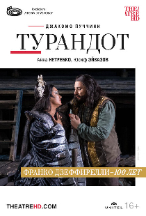Арена ди Верона: Турандот