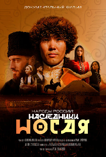 Народы России