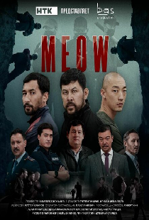 MEOW
