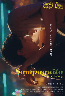 Sampaguita