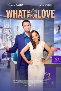 What We Do for Love