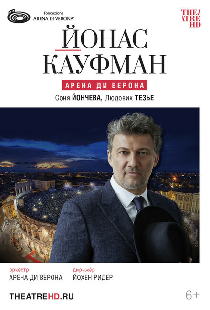 Йонас Кауфман: Арена ди Верона