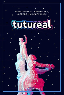 TUTUREAL