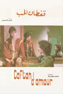 قفطان الحب