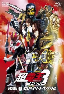 Kamen raidâ x Kamen raidâ x Kamen raidâ the movie: Choudenou torirojî - Episôdo Reddo - zero no sutâto winkuru