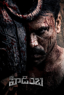 హిడింబ