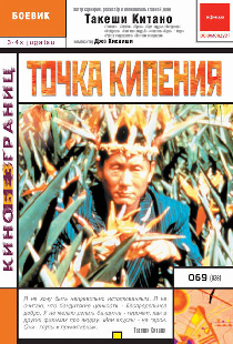 Точка кипения