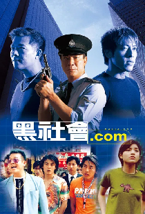 黑社會.com