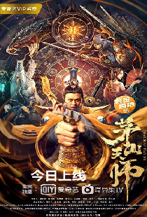 Mao shan tian shi