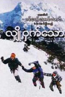 Тайна снега