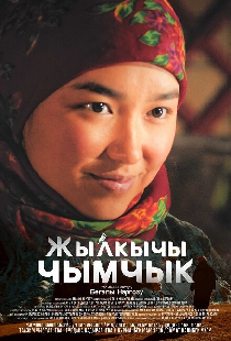 Горная трясогузка