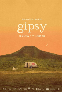 GIPSY